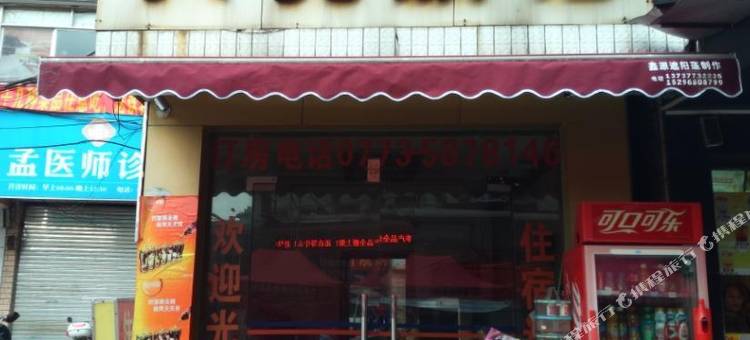 桂林兴元旅馆(师范大学育才校区店)图片