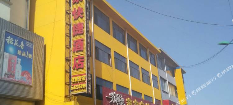 神池宜家快捷酒店图片