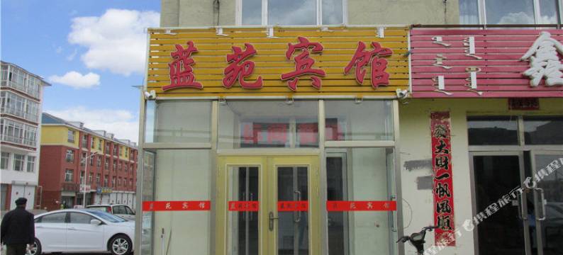 多伦蓝苑宾馆图片