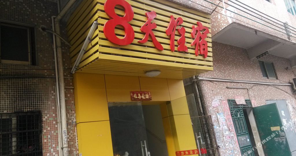 地址(位置,怎么去,怎么走):  东莞中堂镇觉华路2号