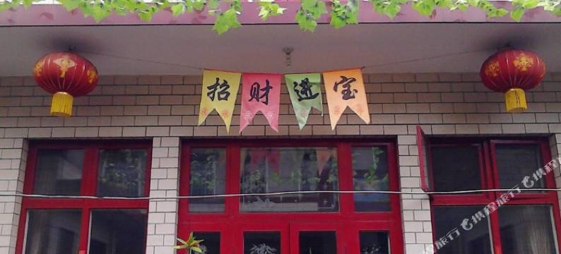 平遥鑫德居客栈图片