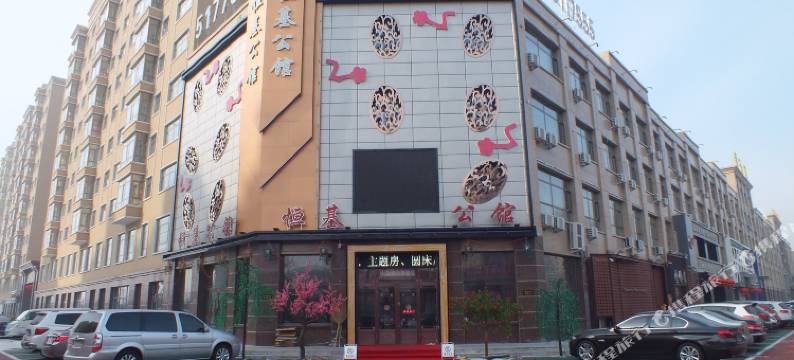 绥化恒基公馆图片