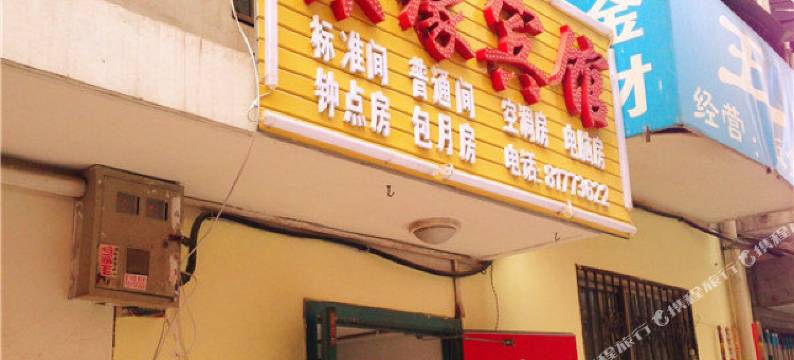 聚缘宾馆(西安科技四路店)图片