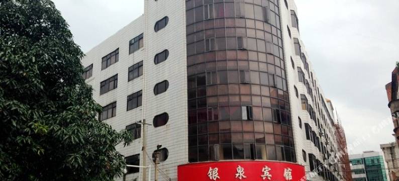 上林银泉宾馆图片