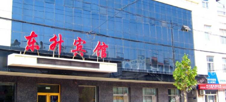 阜城东升宾馆图片