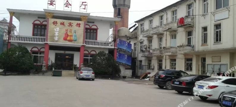舒城二中宾馆图片