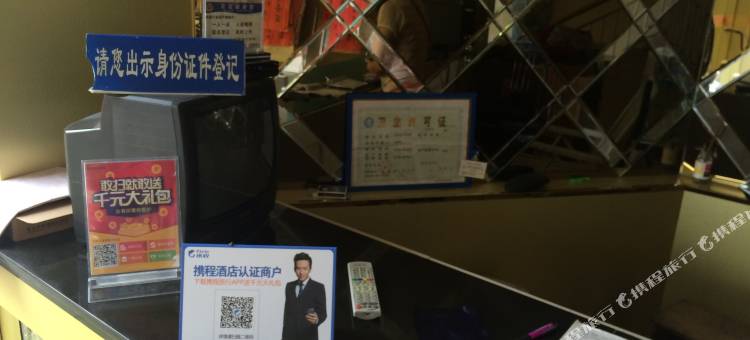 莲花梦扬宾馆图片