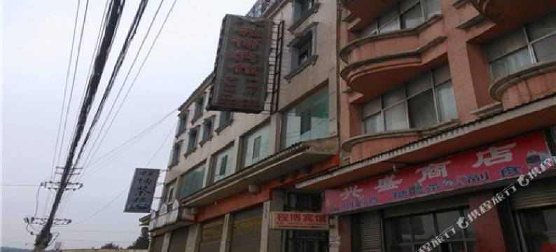 曲靖程博宾馆图片