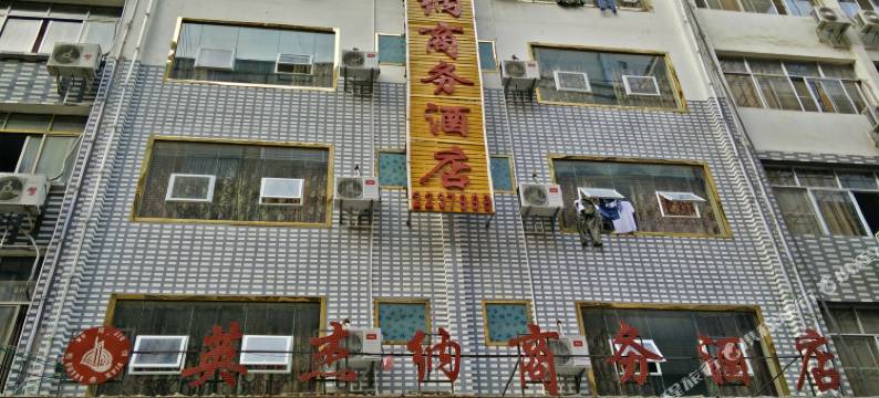 岑巩英杰纳商务酒店图片