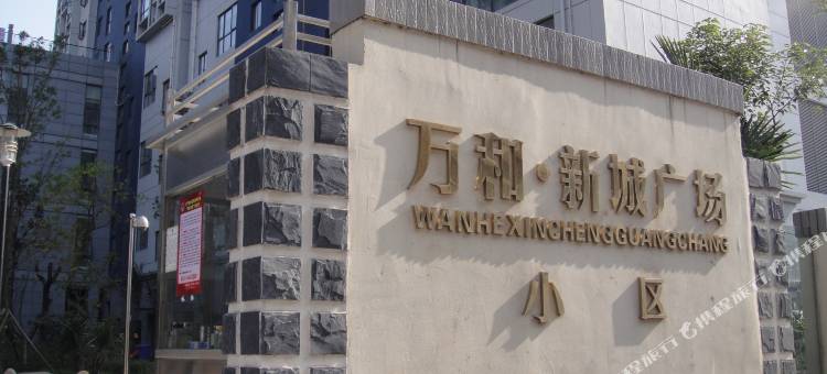 合肥万和时尚短租公寓图片