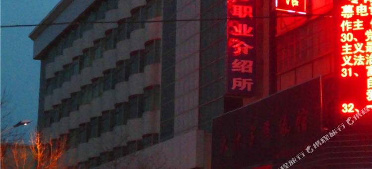 武威金辉苑商务宾馆图片