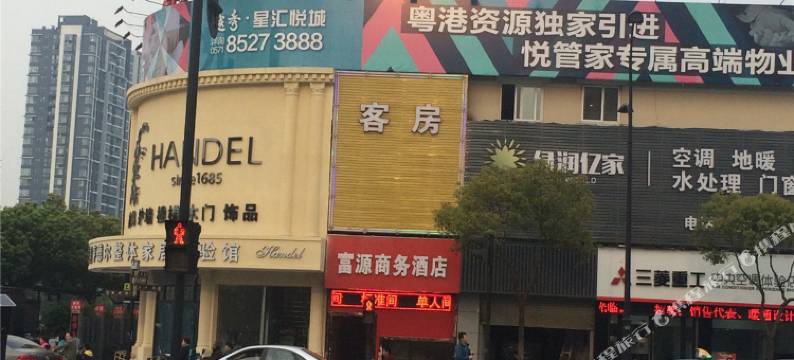 杭州富源商务酒店图片