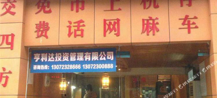 金龙酒店(重庆嘉州地铁站新光天地店)图片
