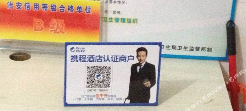 繁昌海天宾馆图片