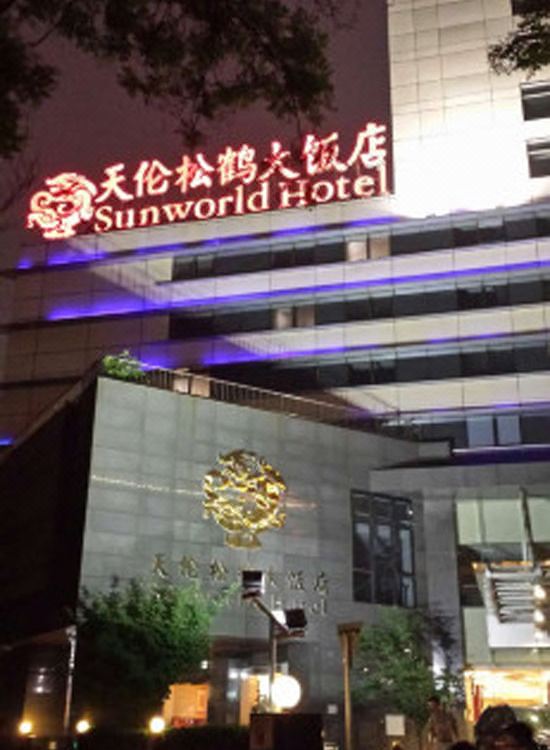 Sunworld Hotel Hotel Reviews And Room Rates - 