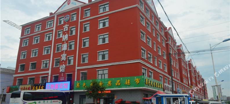 额尔古纳古纳源宾馆图片