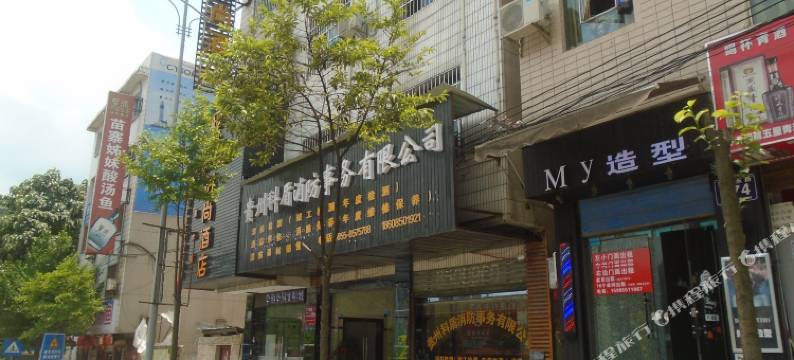 凯里爱度时尚酒店图片