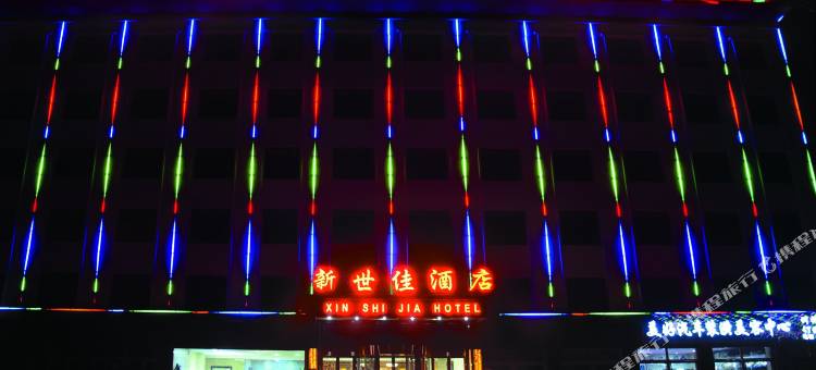 同仁新世佳商务酒店图片