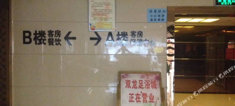 岑巩双龙大酒店图片