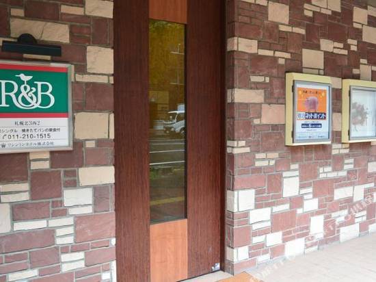 札幌北3西2R&B酒店