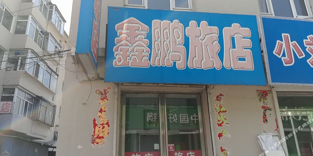 地址(位置,怎么去,怎么走):  吉林省通化市辉南县朝阳大街与民政路