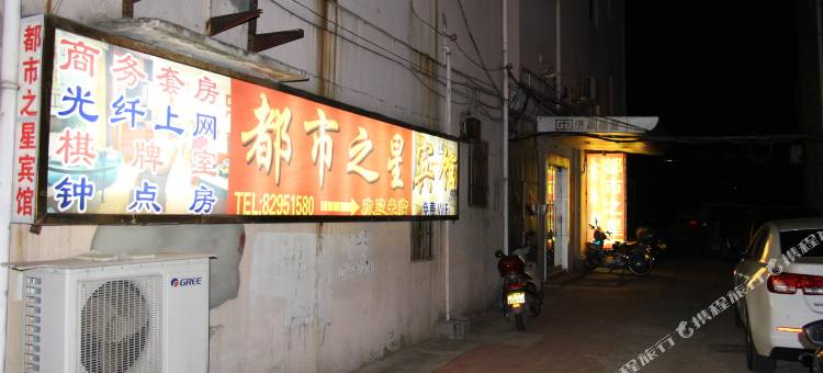 OYO靖江都市之星宾馆图片