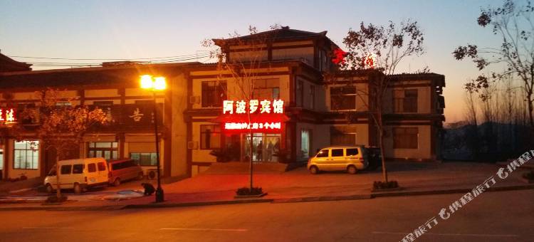 沂南阿波罗宾馆图片