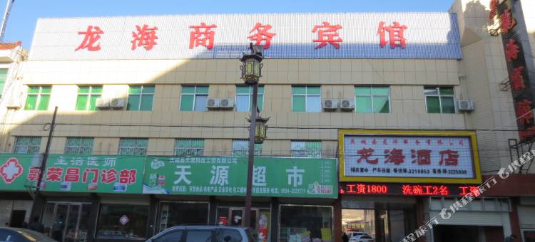 庆城龙海商务宾馆图片