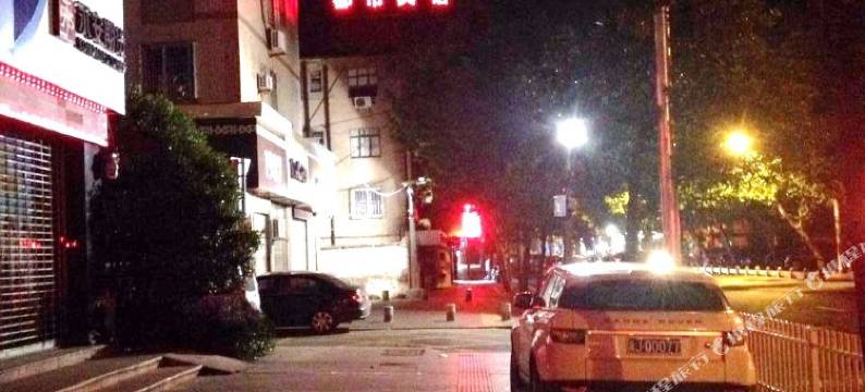 台州都市花园商务宾馆图片