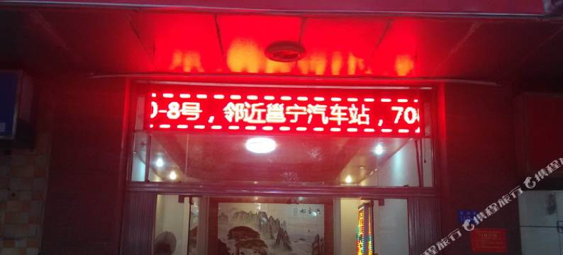 南宁思鸿园饭店客房部图片