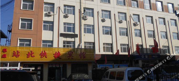 站北快捷宾馆(大同火车站店)图片