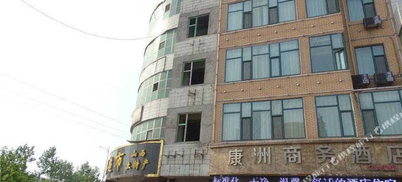 霍州康洲商务酒店图片
