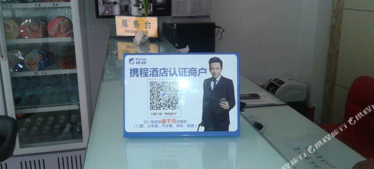 龙成宾馆(蓝翔技校时代总部基地店)图片
