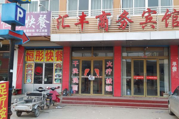 酒店图片