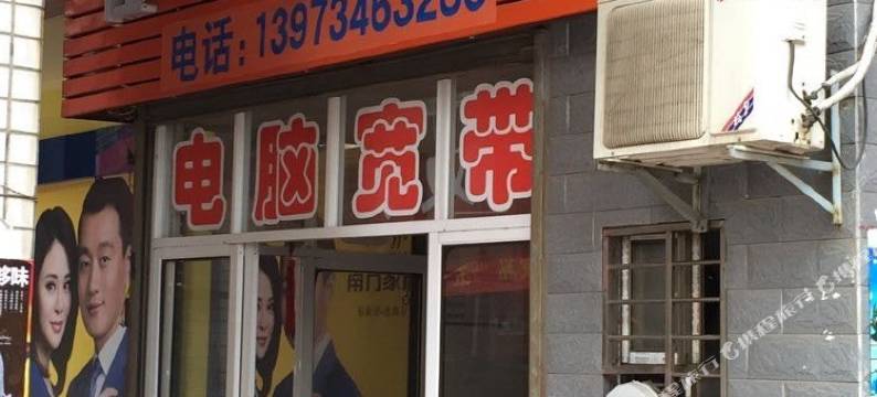 衡阳往来宾馆图片