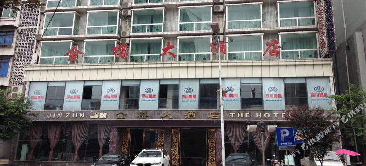 蓬溪金樽大酒店图片