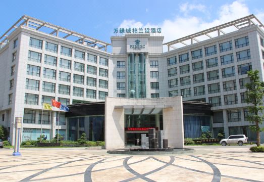 关岭万绿城柏兰廷酒店外景图