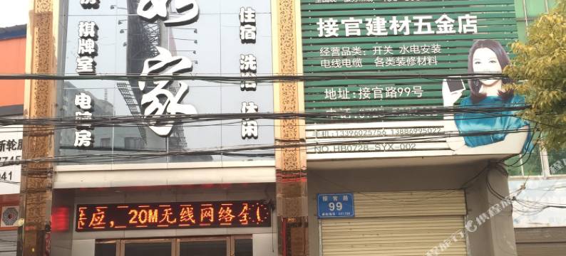 天门如家宾馆图片