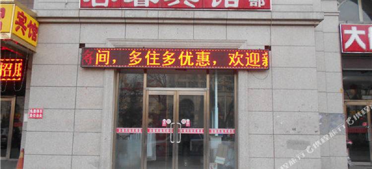 容馨宾馆(朔州二部)图片