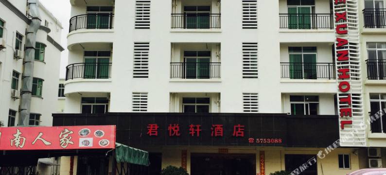 台山下川岛君悦轩酒店图片