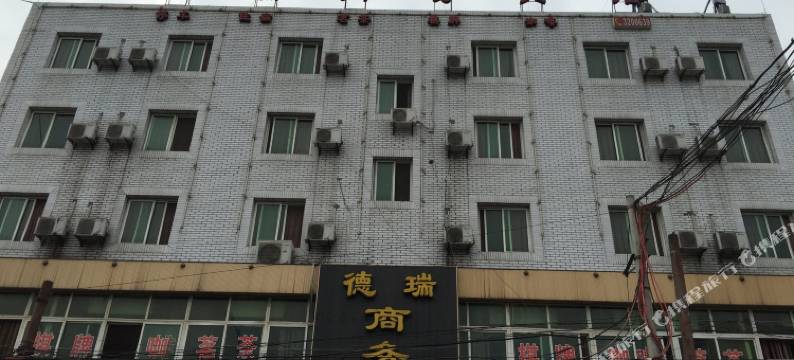 罗江德瑞商务宾馆图片