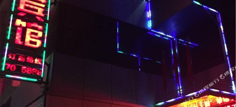 修水波尔顿宾馆图片