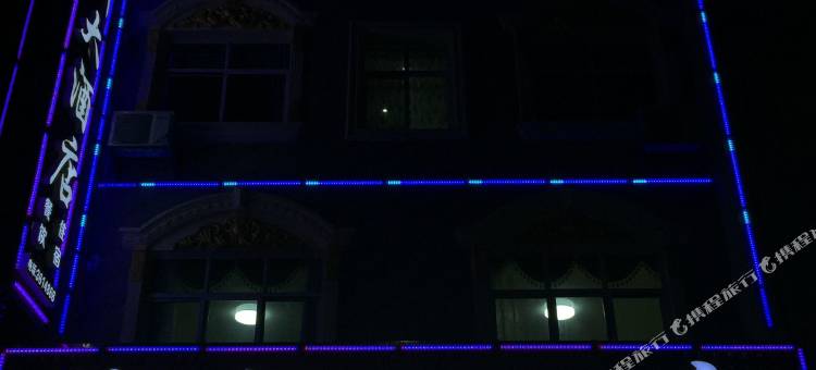 新化紫新大酒店图片