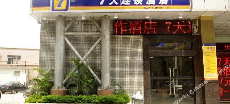 7天连锁酒店(广州番禺大马戏万博地铁口店)图片