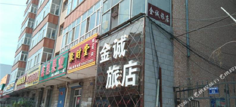 虎林金诚旅店图片