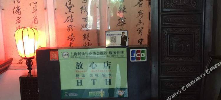 上海黔香阁图片