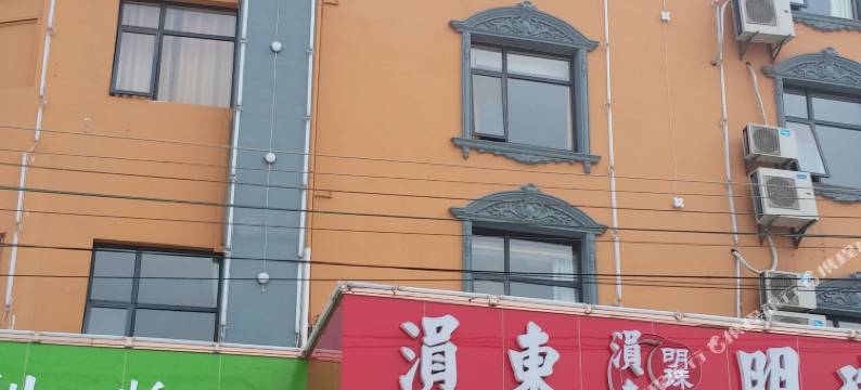 安陆涢东明珠宾馆图片