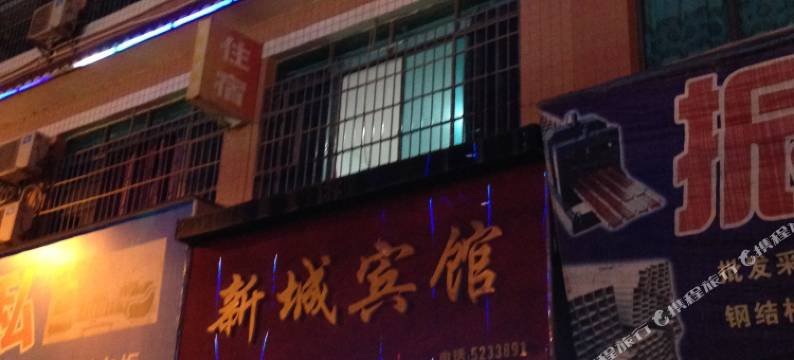 紫云新城宾馆图片