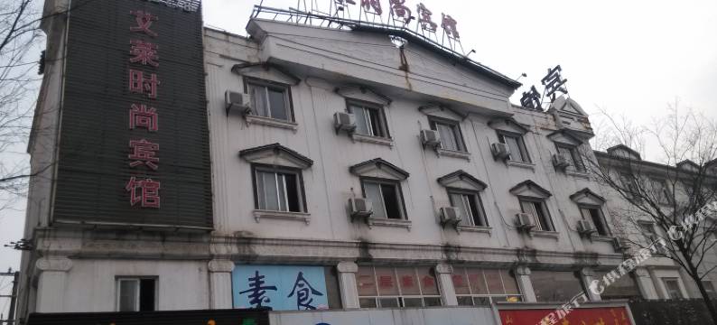 上海艾莱时尚宾馆图片