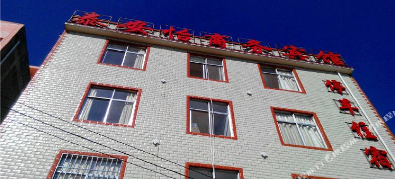 昆明泰安怡商务宾馆图片